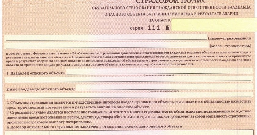 Тариф обязательного страхования гражданской ответственности. Тариф обязательного страхования гражданской ответственности