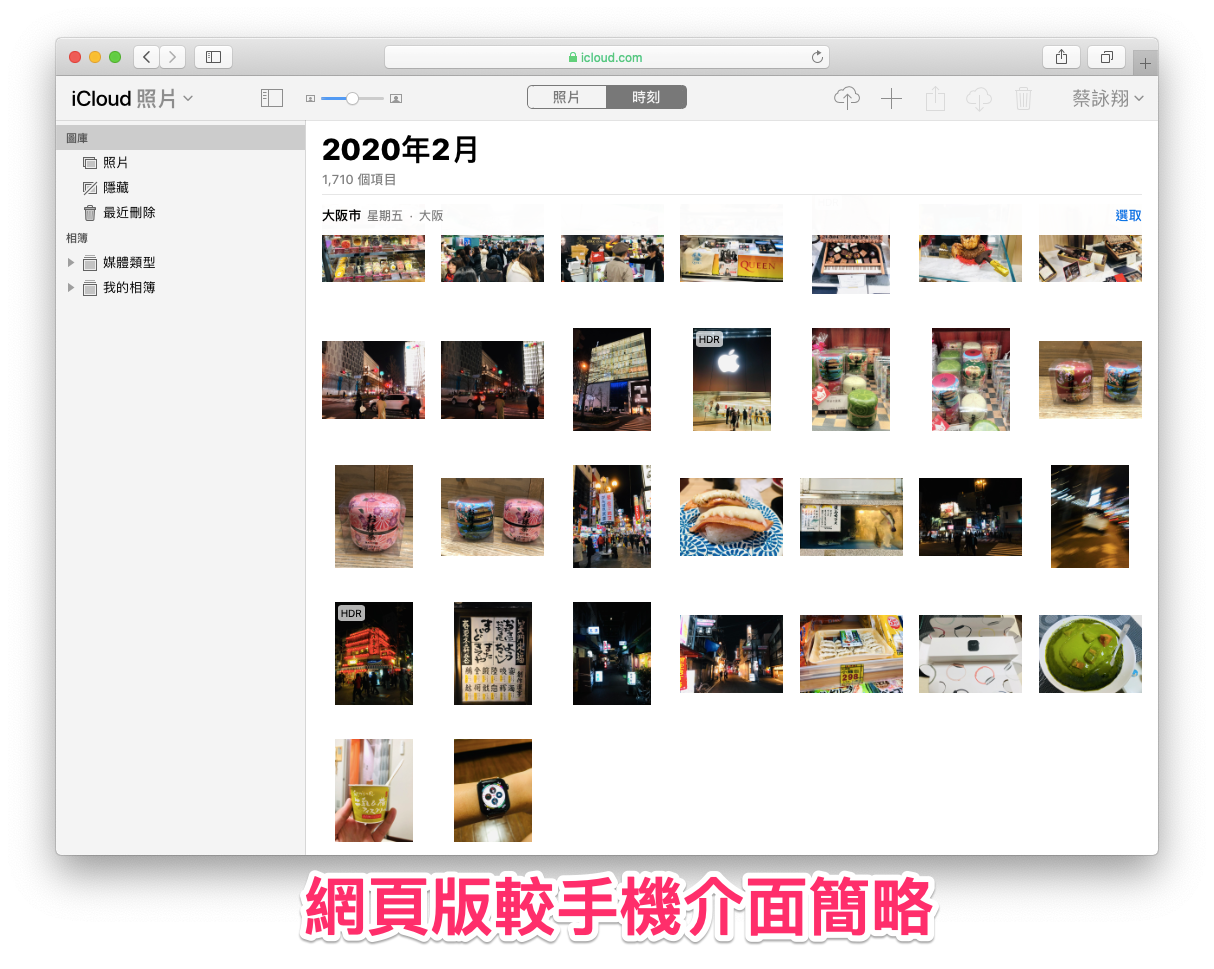 iCloud 照片 vs Google 相簿