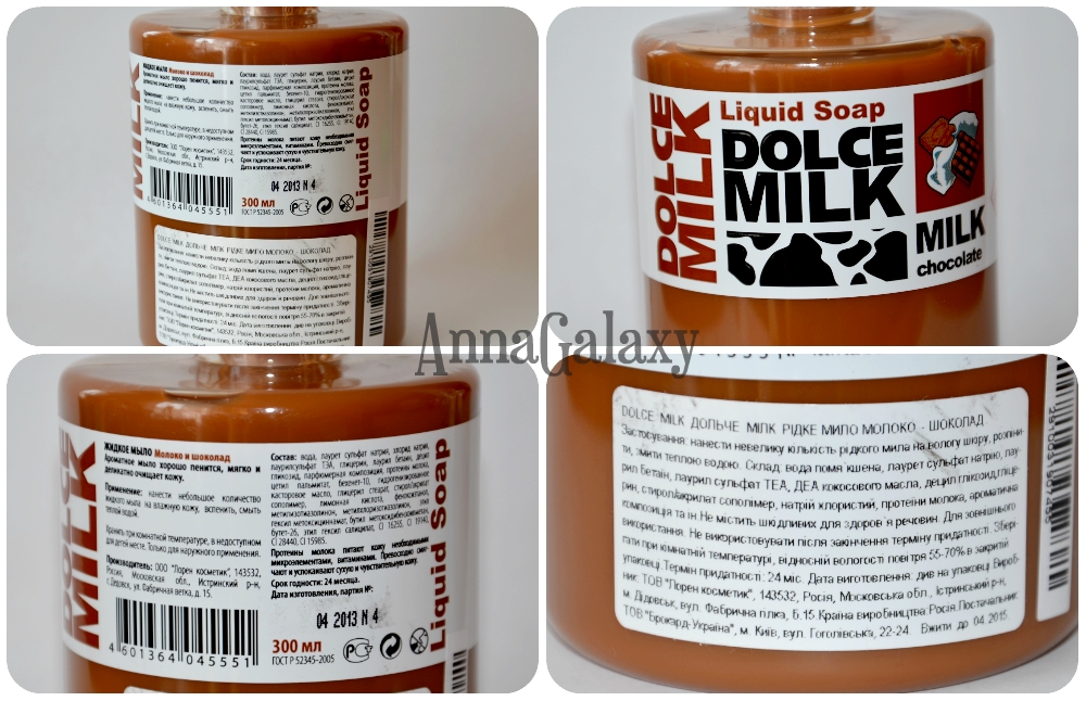 как открыть мыло дольче милк. как открыть мыло дольче милк. как открыть жидкое мыло с дозатором дольче милк инструкция. как открыть мыло дольче милк. Dolce milk дозатор.
