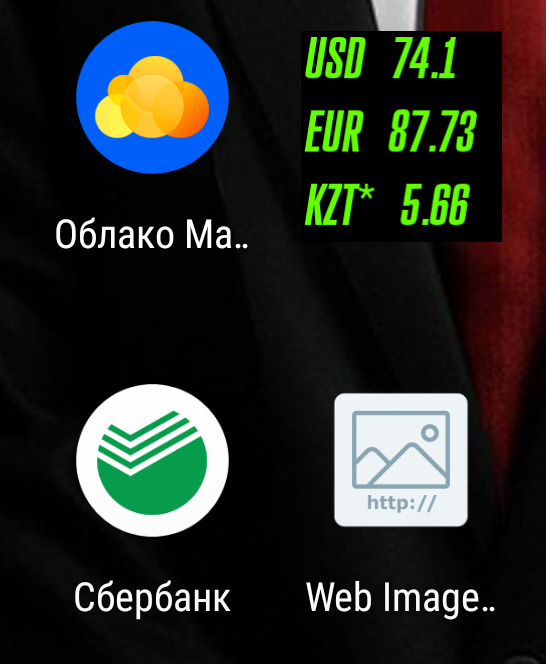 виджет курсов валют. виджет курсы валют на рабочий стол. виджет андроид курсы валют. виджет курсов валют. гаджет курс.