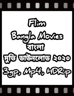 Download Bangla Movies – How To Download Bengali Movie 2022