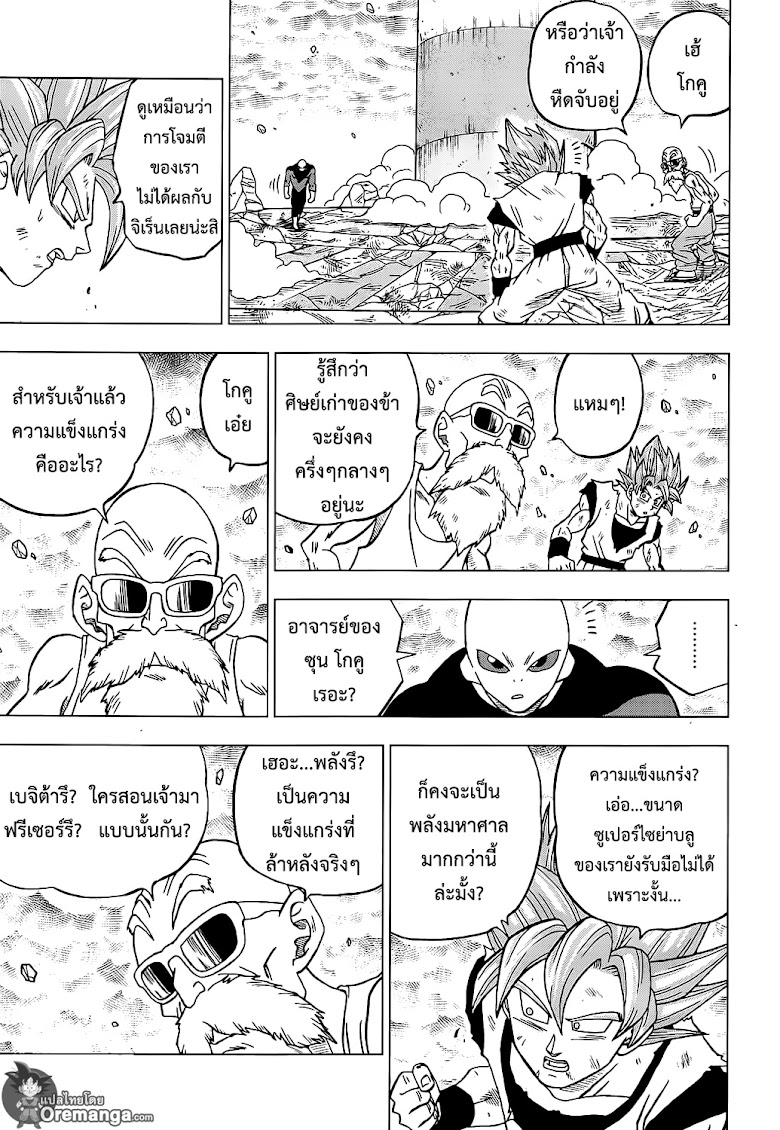 Dragon Ball Super - หน้า 27
