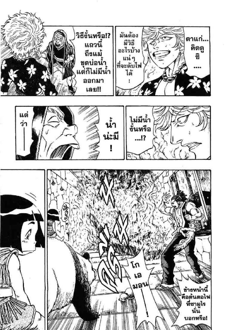 Kaze ga Gotoku - หน้า 4