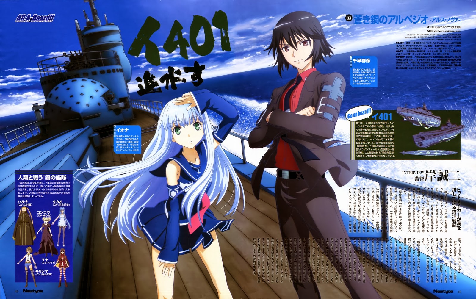 Aoki Hagane No Arpeggio Scan Chapitre 33 Vf