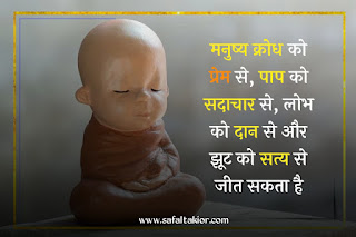 51+Best usefully buddha thoughts 2021 || Buddha thoughts in hindi || buddha quotes on life,Buddha thoughts in English