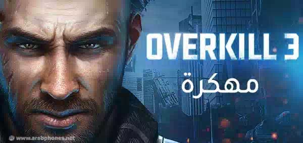 تحميل لعبة overkill 3 مهكرة للاندرويد