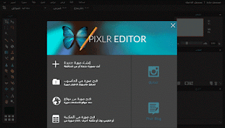 برنامج فوتوشوب اونلاين دون تحميل Photoshop online