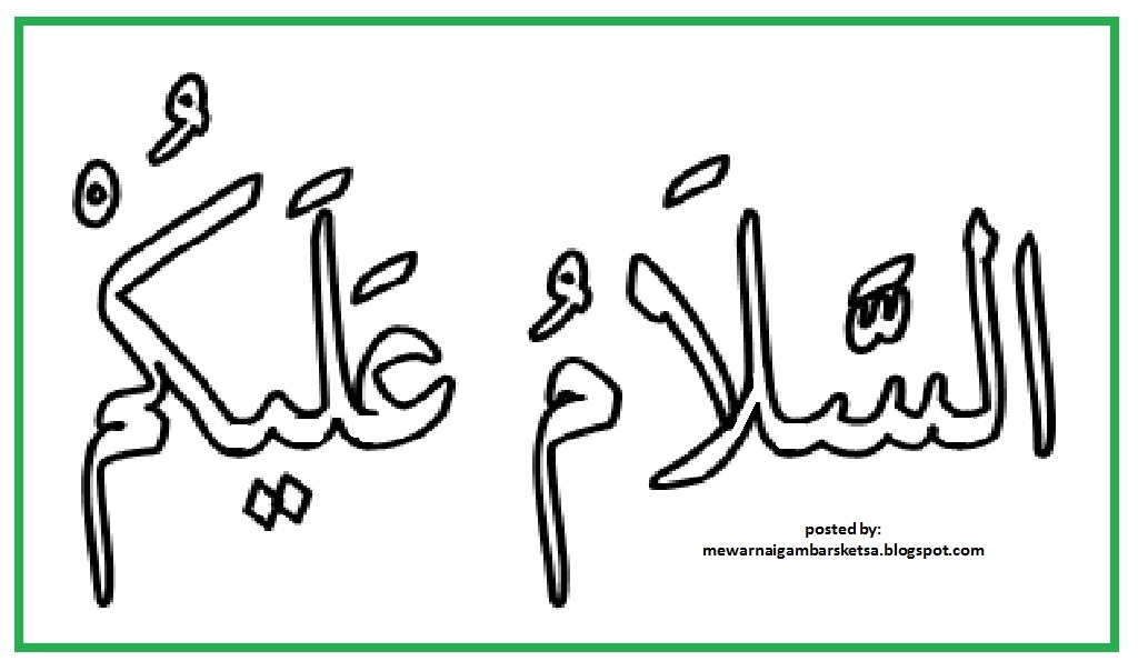 Mewarnai Gambar Membuat Kaligrafi Arab Diwarnai Hasil Akhirnya Siap Bisa