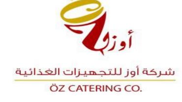 وظائف شركة أوز للتجهيزات الغذائية في الكويت  2021/1443- وظائف في مجال التجهيزات الغذائية  2023/2022