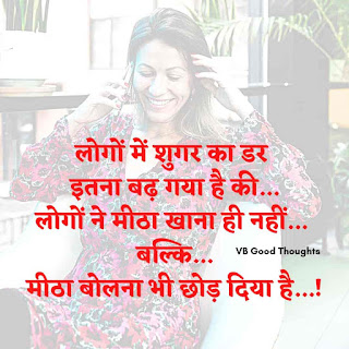 hindi-suvichar-with-image-hindi-quote-sunder-vichar-सुविचार-हिंदी-vb-good-thoughts-in-hindi-on-life-अच्छे-विचार-सच्चे-विचार hindi-suvichar-with-image-hindi-quote-sunder-vichar-सुविचार-हिंदी-vb-good-thoughts-in-hindi-on-life-अच्छे-विचार-सच्चे-विचार