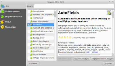 autofields qgis install