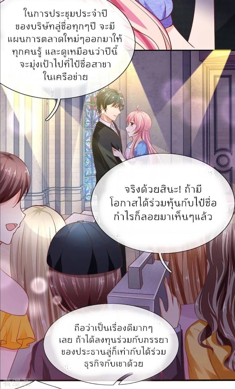 Time-limited Marriage Contract - หน้า 14