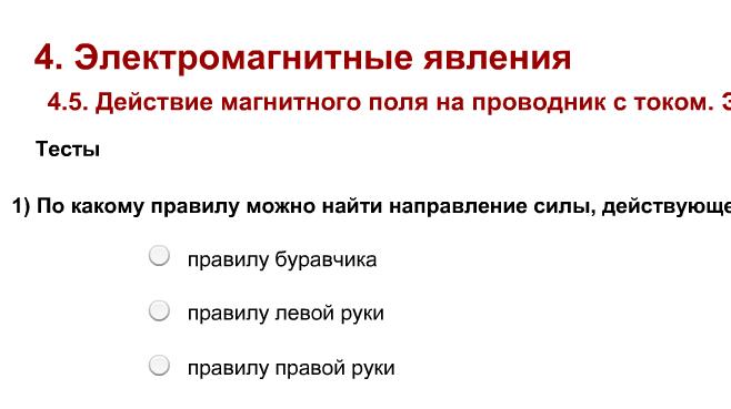 сила ампера. магнитная индукция. действие магнитного поля на прямолинейный проводник. воздействие магнитного поля на прямолинейный проводник с током. магнитное поле действует на проводник с током.