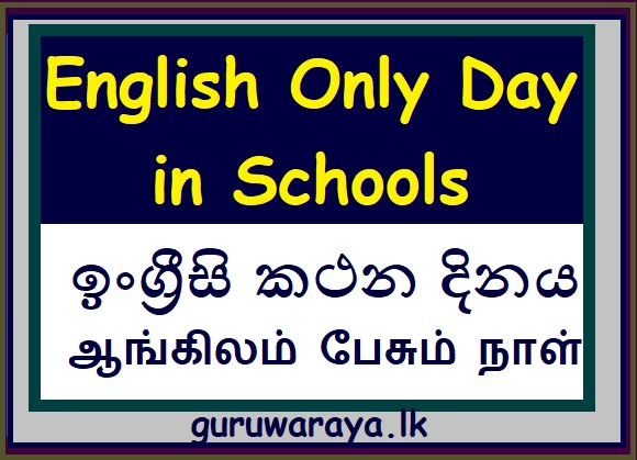 Circular : English Only Day in Schools 