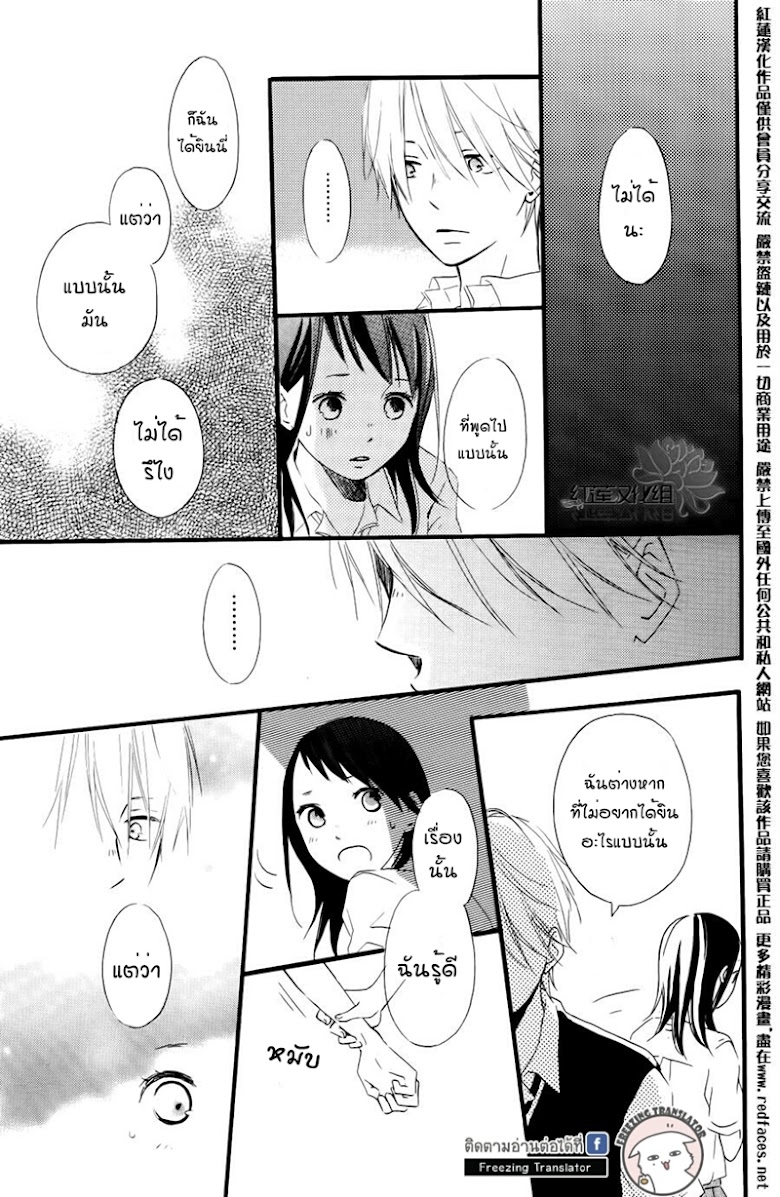 Akane-kun no kokoro - หน้า 9