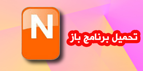 تحميل تطبيق Baaz برنامج باز آخر إصدار 2020