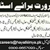 Hayat Kimya (Pvt) Limited Faisalabad Jobs