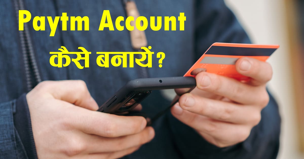 How to open Paytm Account