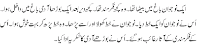 trans late english to urdu trans late english to urdu