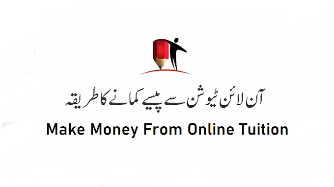 How To Make Money From Online Tuition Websites