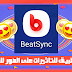 اجمل وافضل تطبيق لتاثيرات ونتقالات لللصور مشابه لسوني فيغاس اجمل وافضل تطبيق لتاثيرات ونتقالات لللصور مشابه لسوني فيغاس