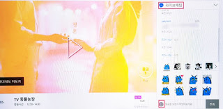 sbs온에어 실시간 시청 방법 4