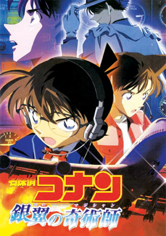 Download Detective Conan Movie 8 Subtitle Indonesia Mookal Disk