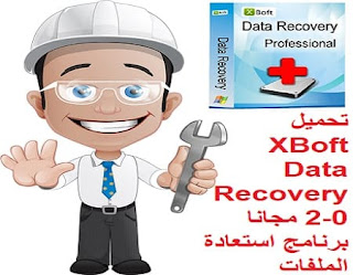 تحميل XBoft Data Recovery 2-0 مجانا برنامج استعادة الملفات المحذوفة