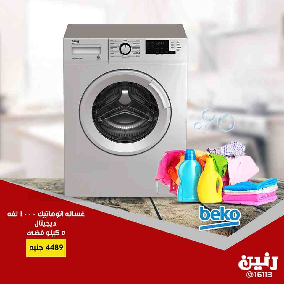 عروض رنين عروض رنين