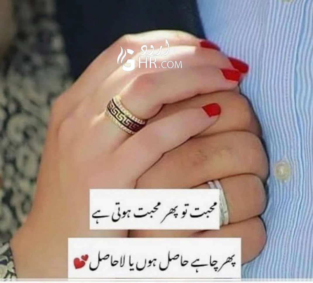 sad love poetry in urdu