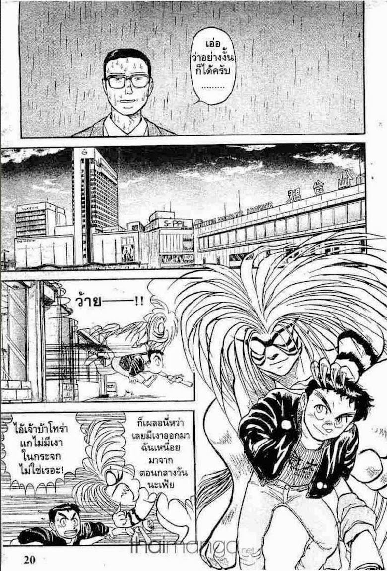Ushio to Tora - หน้า 315