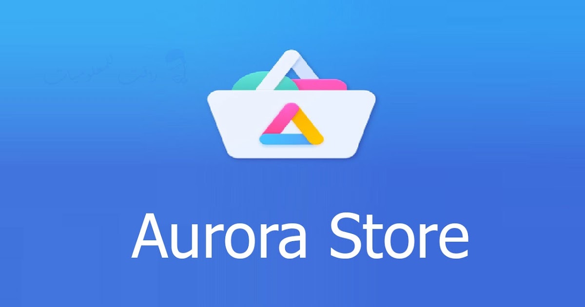 تنزيل متجر Aurora Store بديل متجر قوقل بلاي