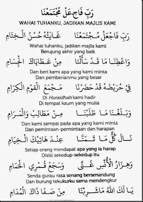 Teks Robbi Fajal Mujtamana Berbagai Teks Penting