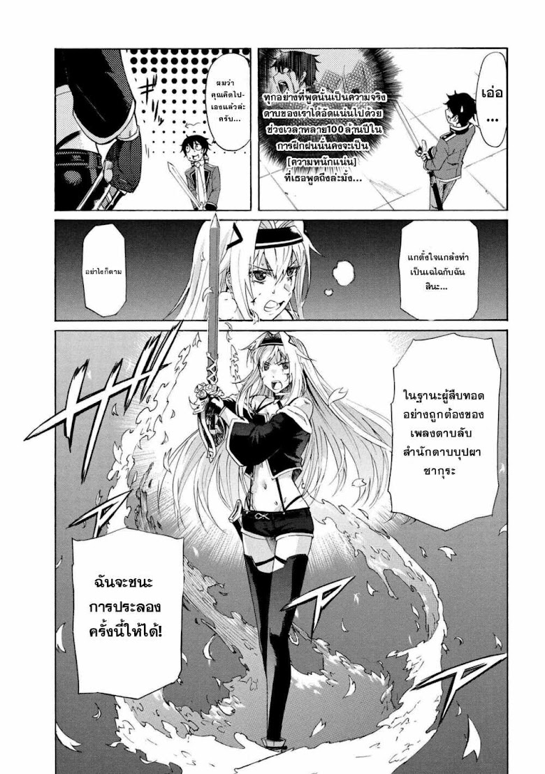 Ichioku-nen Button o Renda Shita Ore wa, Kizuitara Saikyou ni Natteita - หน้า 16