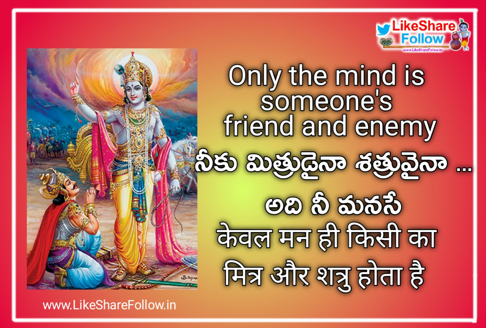 32+ Sanskrit Quotes From Bhagavad Gita KylahMilne