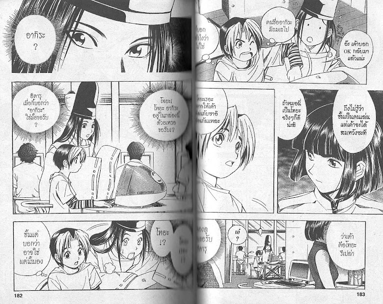 Hikaru no Go - หน้า 89