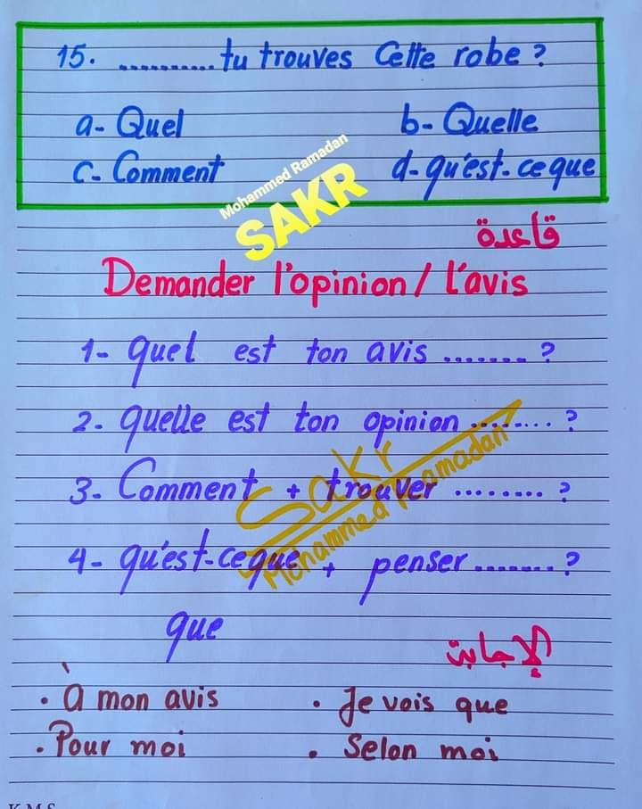 أهم ٣٠ فكرة لقواعد اللغة الفرنسية للصف الثالث الثانوى مسيو/ محمد رمضان 15