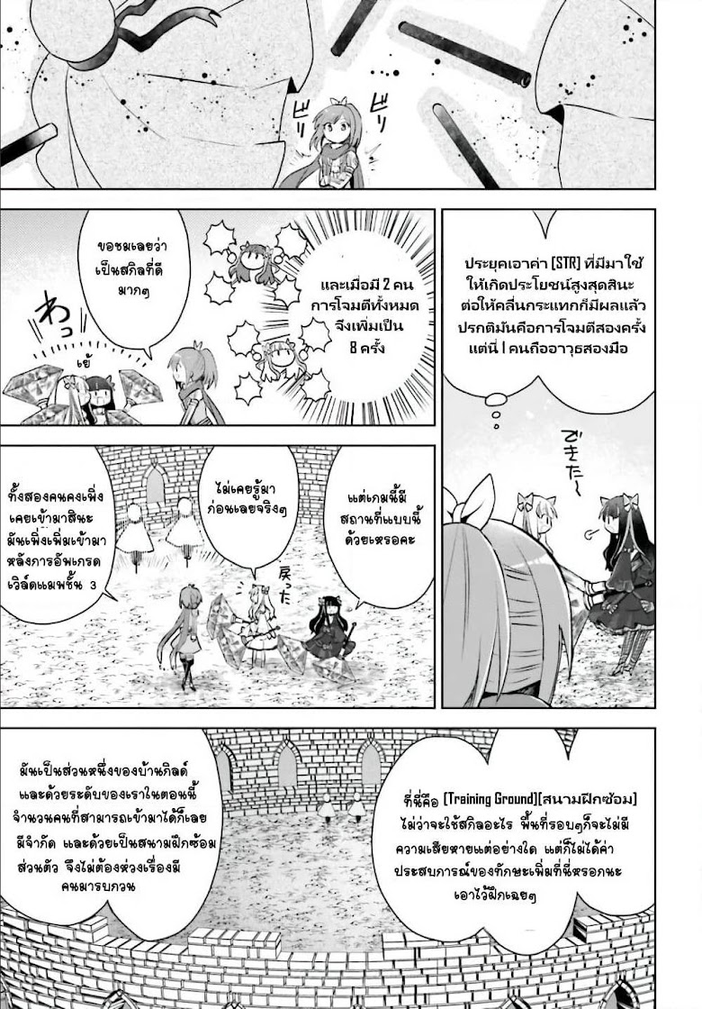 Itai no wa Iya nanode Bogyo-Ryoku ni Kyokufuri Shitai to Omoimasu - หน้า 16