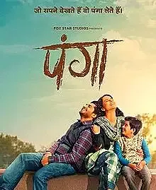 Panga full movie download review filmyzilla, mkv, tamilrockers