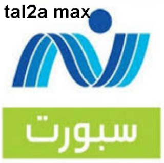 مشاهدة قناة نايل سبورت بث مباشر Nile Sport Live Hd