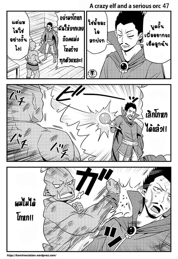 Hentai Elf to Majime Orc - หน้า 7