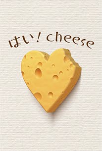 はい！cheese