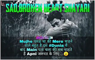 Sad_and_Broken_heart_Status_in_Hindi