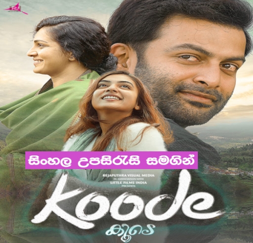 Sinhala Sub - Koode (2018)