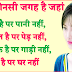 10 Best Paheliyan in Hindi With Answer, Rapid Mind Paheliyan In Hindi