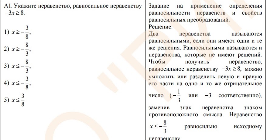 Математика этапы,аясеменова ,балашинская. Цт по математике задания. Рт математика этапы. Тесты для подготовки к цт математика. Цт по математике задания.