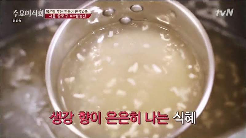 수요미식회 나온 우리나라 4대 떡볶이 ㄷㄷㄷ.jpg | 인스티즈