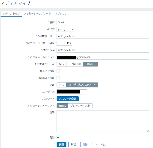 メディアタイプの作成