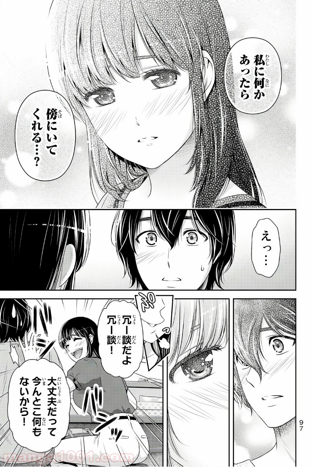 ドメスティックな彼女 - Raw 【第180話】 - Manga1001.com