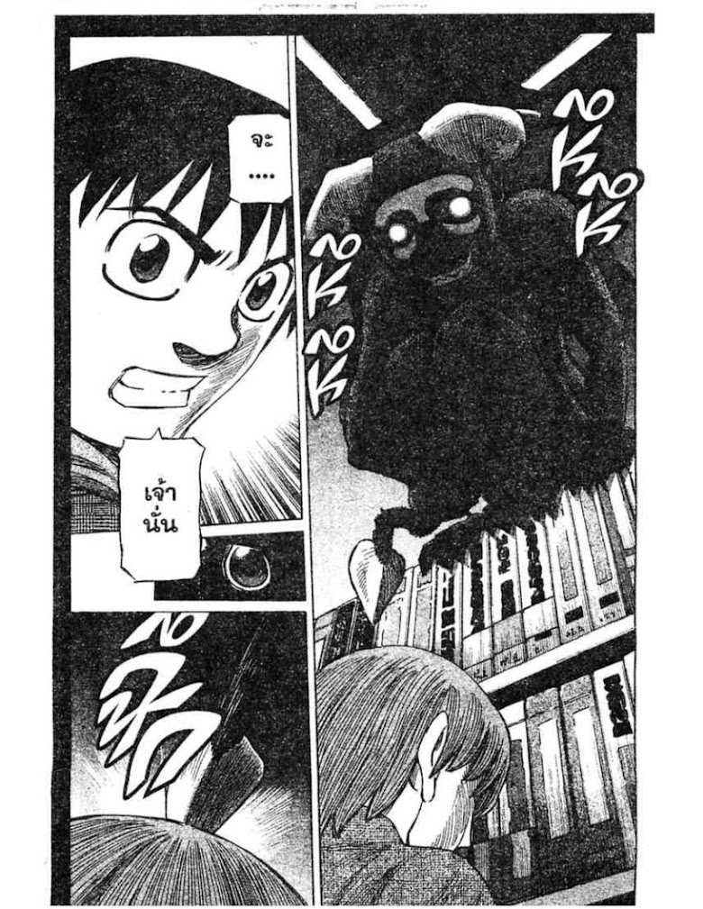Shigyaku Keiyakusha Fausts - หน้า 89